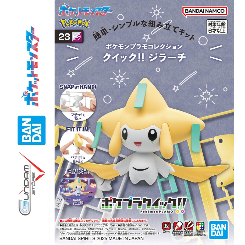 Mô Hình Pokepla Jirachi 23 Pokemon Collection Quick Bandai Đồ Chơi Lắp Ráp