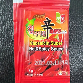 Tinh dầu ớt cay hàn quốc 550ml (nấu mì cay, bánh gạo cay, gà xào cay....) - 캡사이신 소스