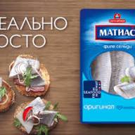Cá trích ngâm dầu - Cá Trích Sloska Matias Phi Lê Ngâm Dầu vỉ 250g của Nga