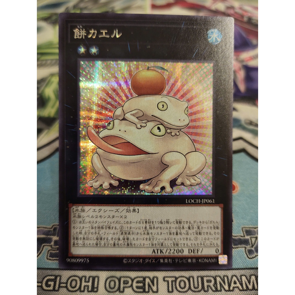 Thẻ bài Yugioh chính hãng - Toadally Awesome - LOCH-JP061 - Secret Rare