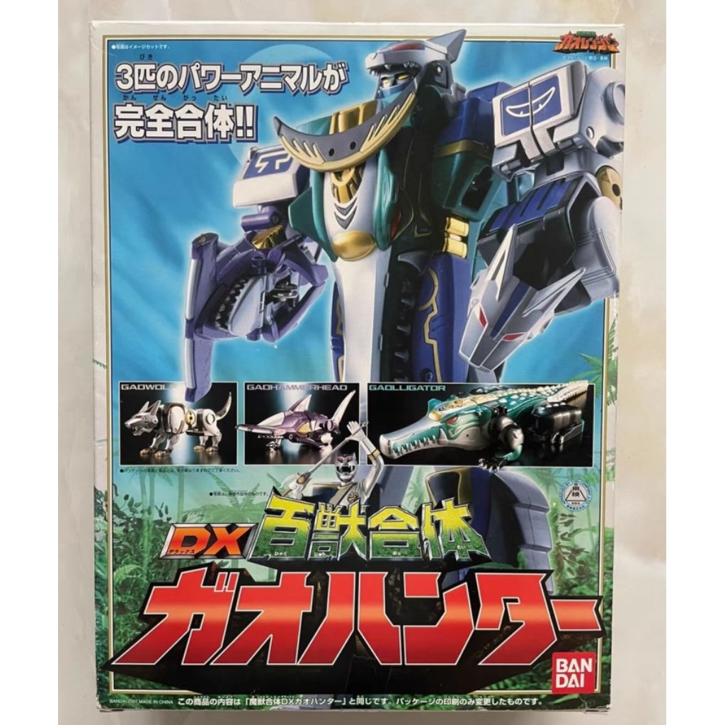 DX Gao Hunter Thợ Săn Nhật Bandai chính hãng | Gaoranger