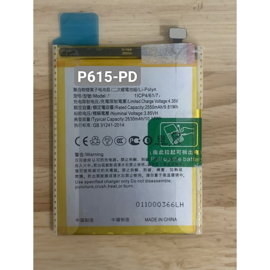 Pin Thay thế op P615