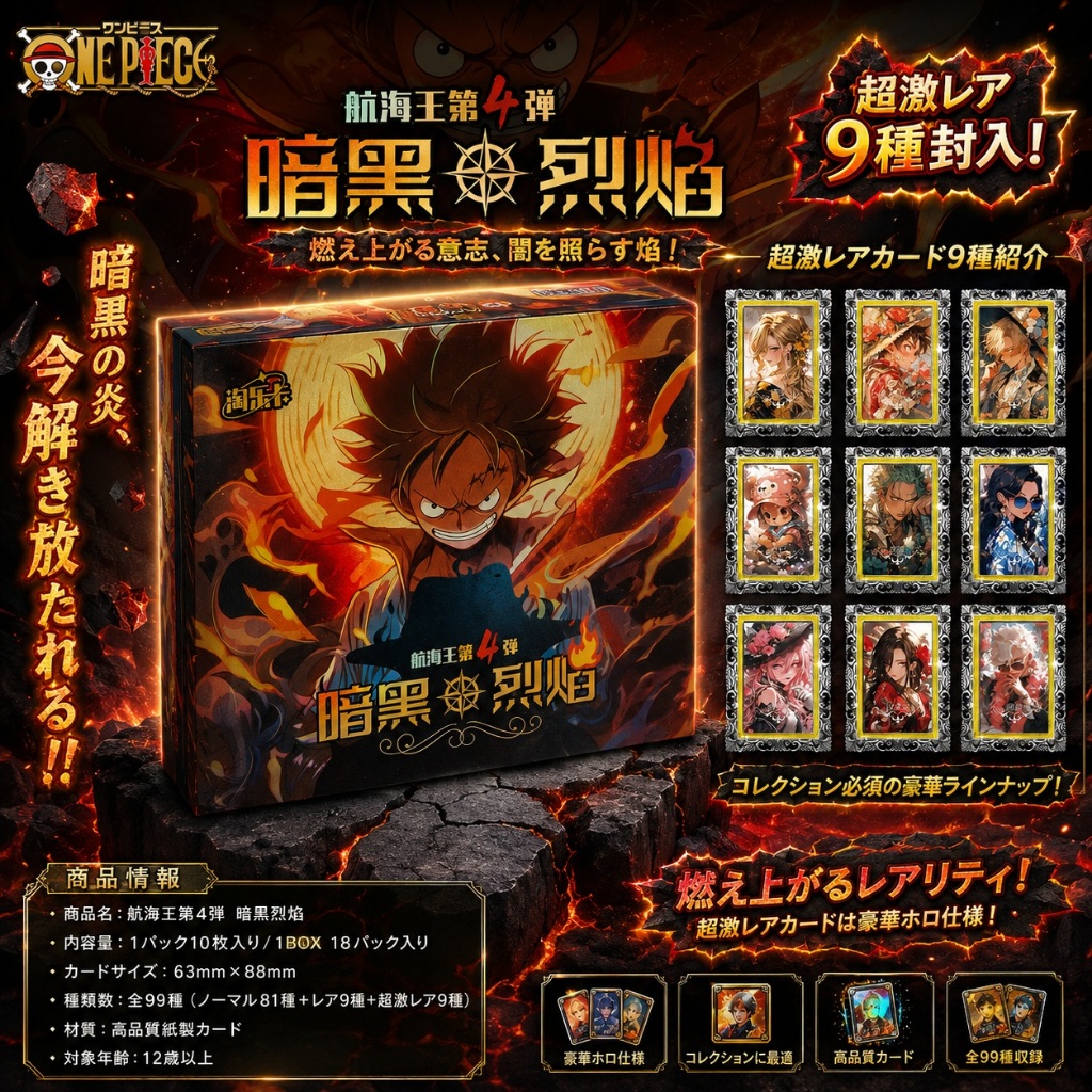 Box One Piece chính hãng Kayou Trading Card Deluxe Premium Box Anime CCG Like Card Series 4 NEW NF51