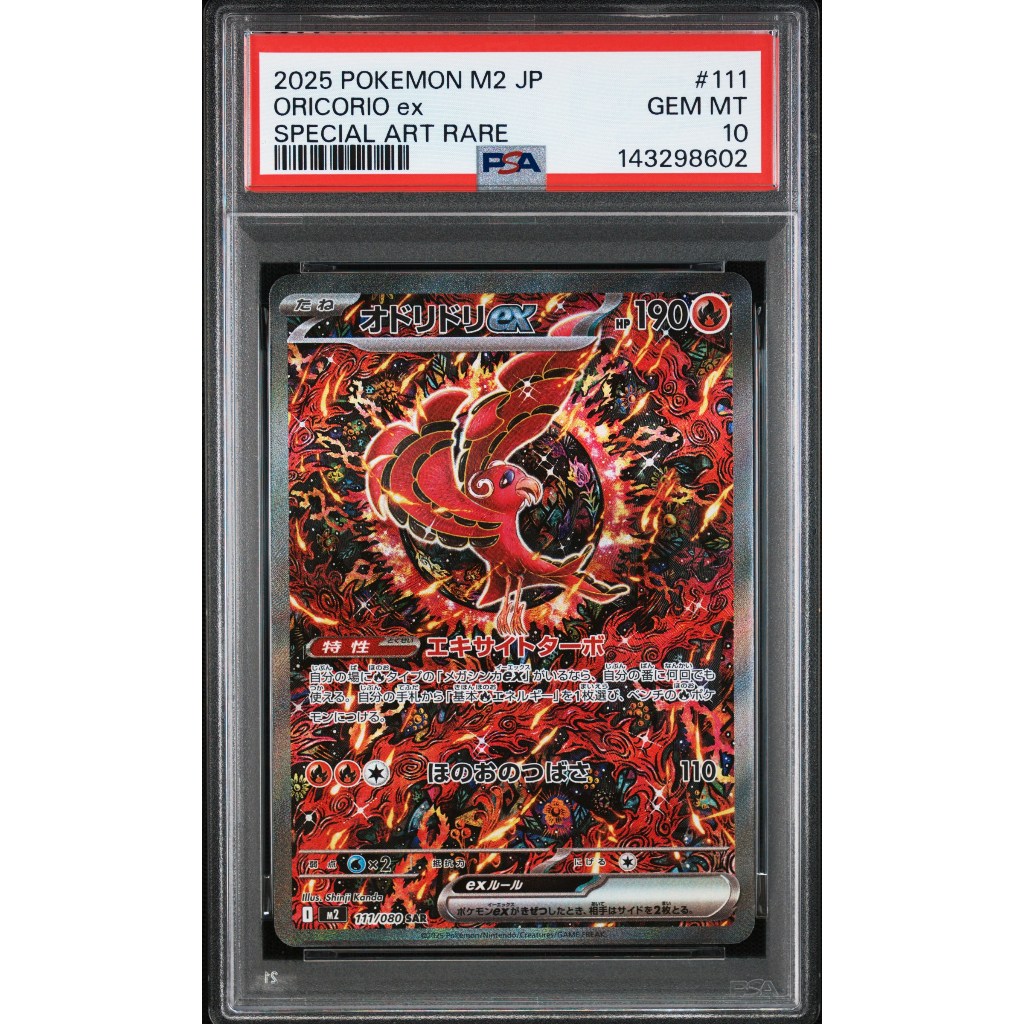 Thẻ POKEMON ORICORIO EX 111/080 SAR PSA10 VER JAPANESE