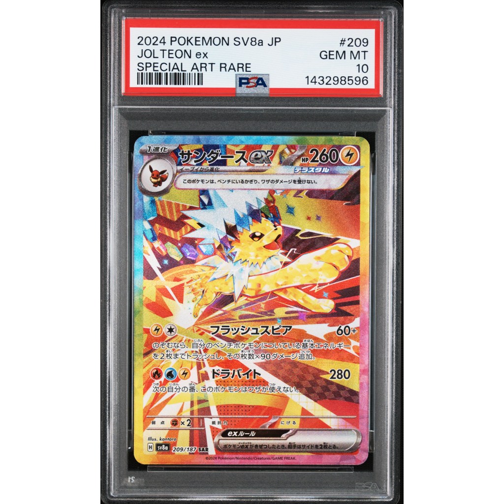 Thẻ Pokemon TCG Jolteon ex 209/187 SAR PSA10