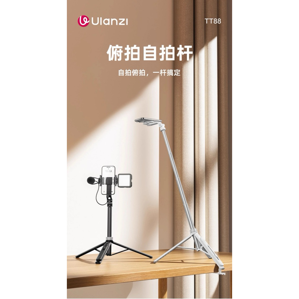 Fullbox Ulanzi TT88 Magsafe Tripod