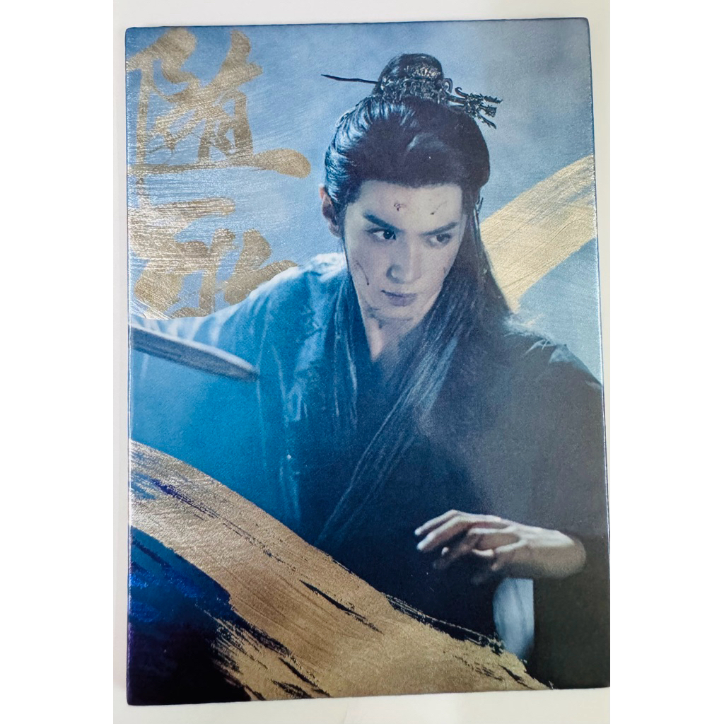 Card sưu tầm “Nhất Tiếu Tùy Ca” – Trần Triết Viễn (Phượng Tùy Ca)