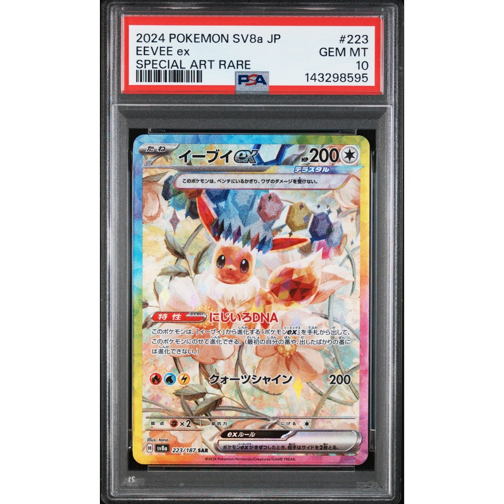 Thẻ Pokemon Eevee ex 223/187 SAR Ver Japanese