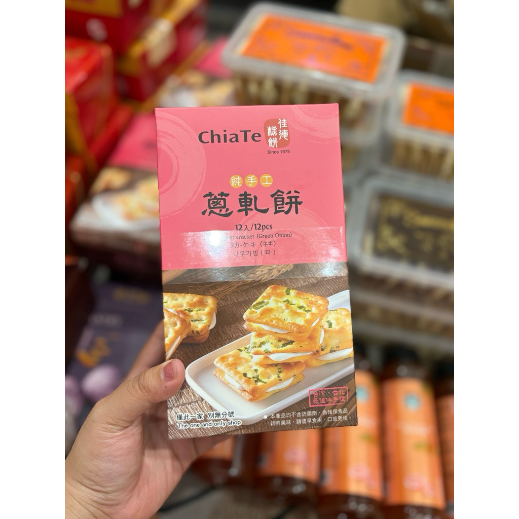 Bánh hành Chiate  🇹🇼 Đặc sản nổi tiếng Đài Loan - Hộp 12 cái