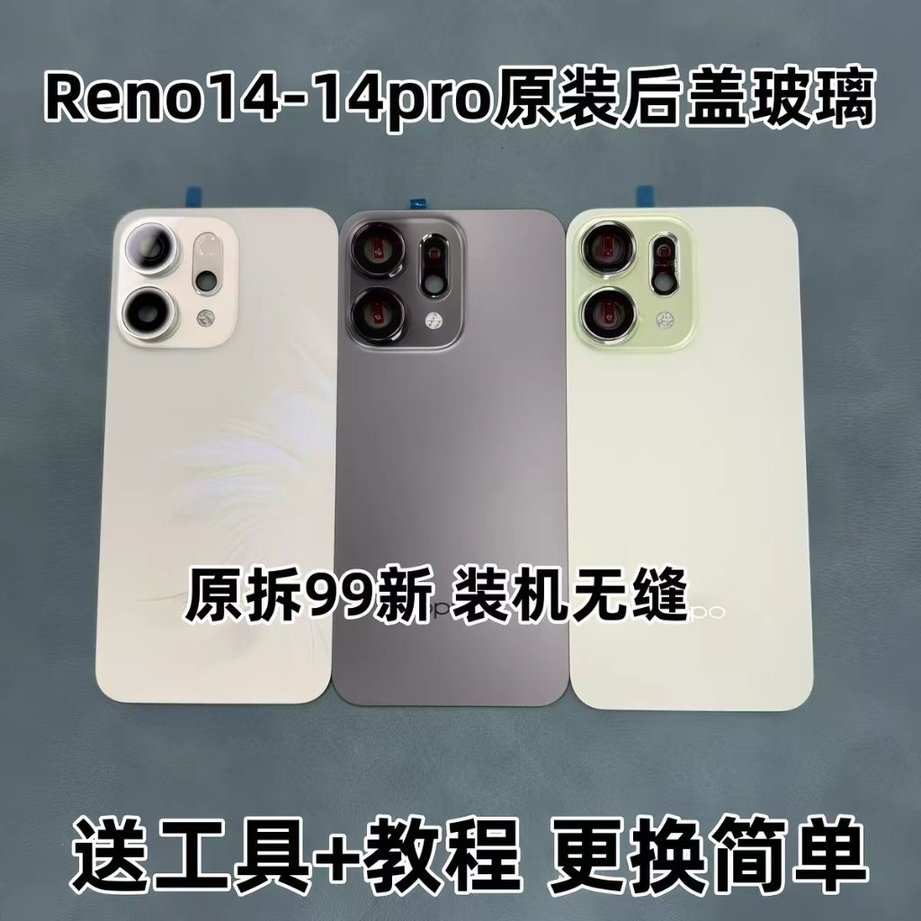 Nắp Lưng Oppo Reno 14 5G / Reno14 5G