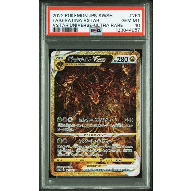 SET Thẻ Pokemon TCG Giratina+Arceus+Dialga+Palkia Vstar UR PSA10 Ver Japanese