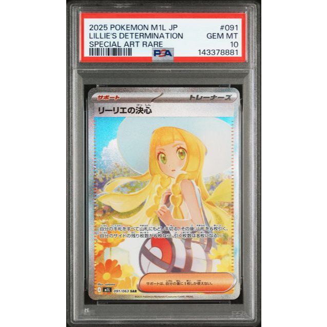 Thẻ Pokemon TCG Lille's SAR PSA10 091/063 Ver Japanese