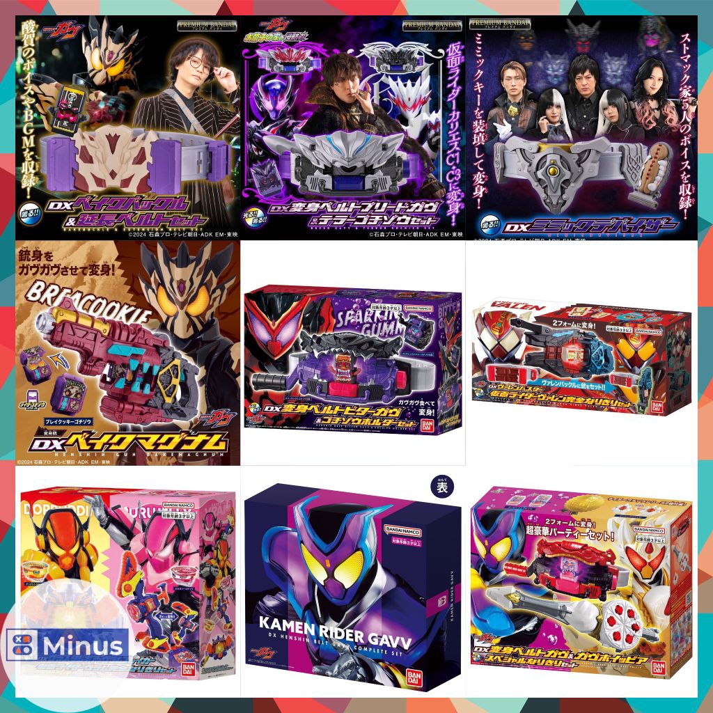 [Order] Đồ Chơi KamenRider Gavv | Dx Breed Terro, Bitter Driver, Mimic Deviser, Bake Magnum, Vrastum