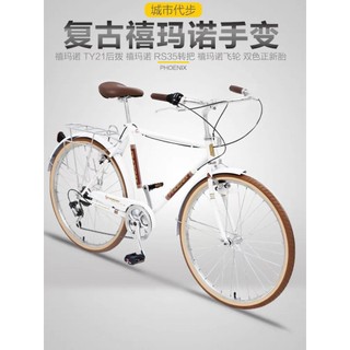 XE ĐẠP PHƯỢNG HOÀNG HẠNG SANG