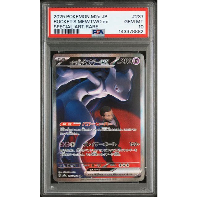 Thẻ Pokemon Mewtwo Rocket Ex SAR PSA10 237/193 Ver Japanese