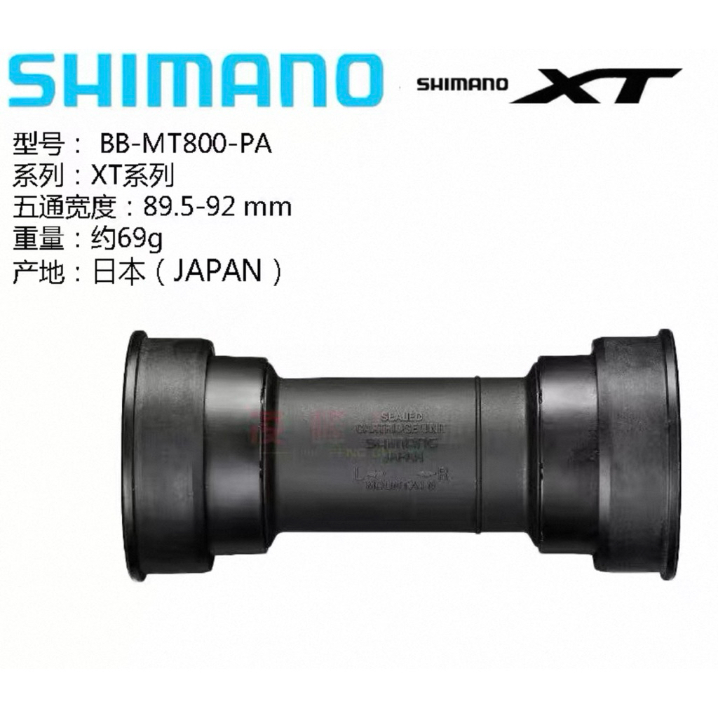 BB Ép MT800 Shimano chính hãng Japan