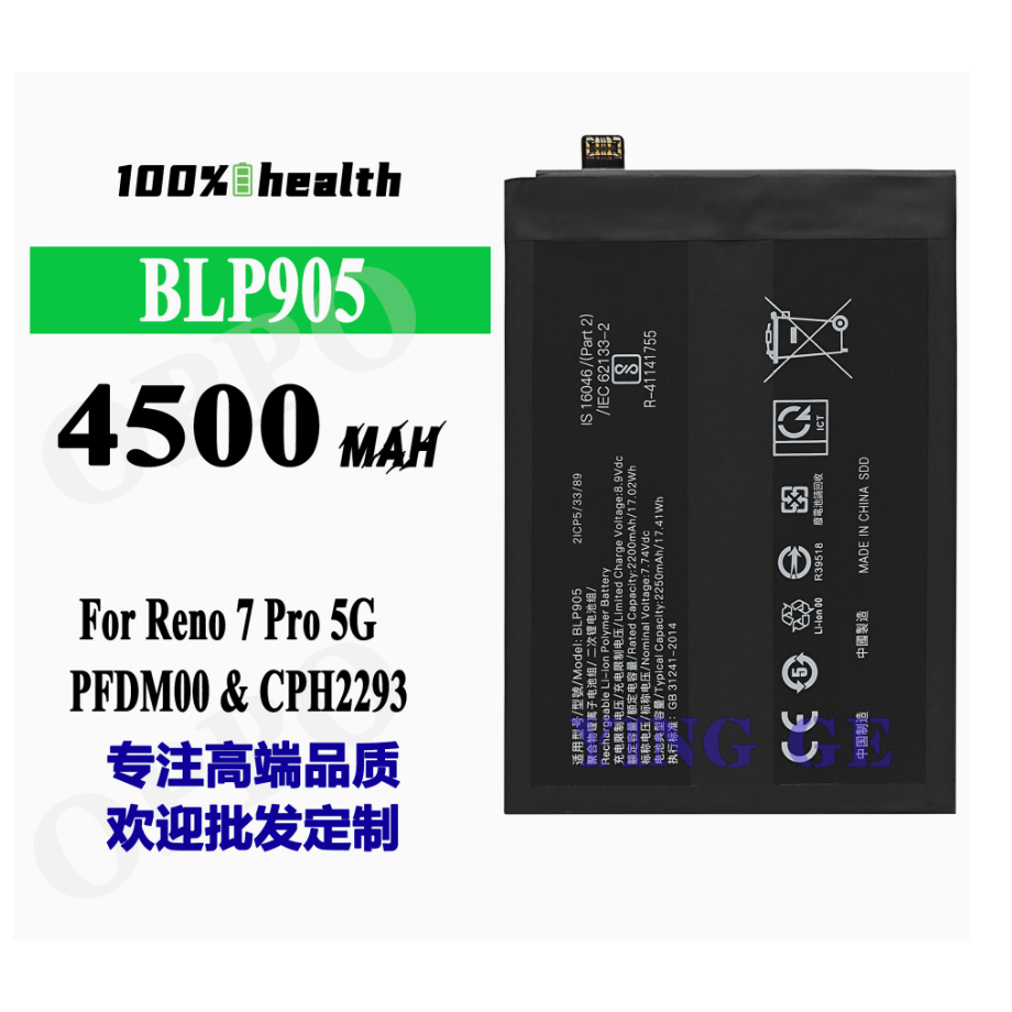 Pin LK Oppo Reno 7 Pro 5G 4500mAh / BLP905