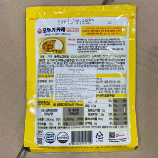 BỘT CÀ RI HƠI CAY HÀN QUỐC 100G - 카레 약간매운맛