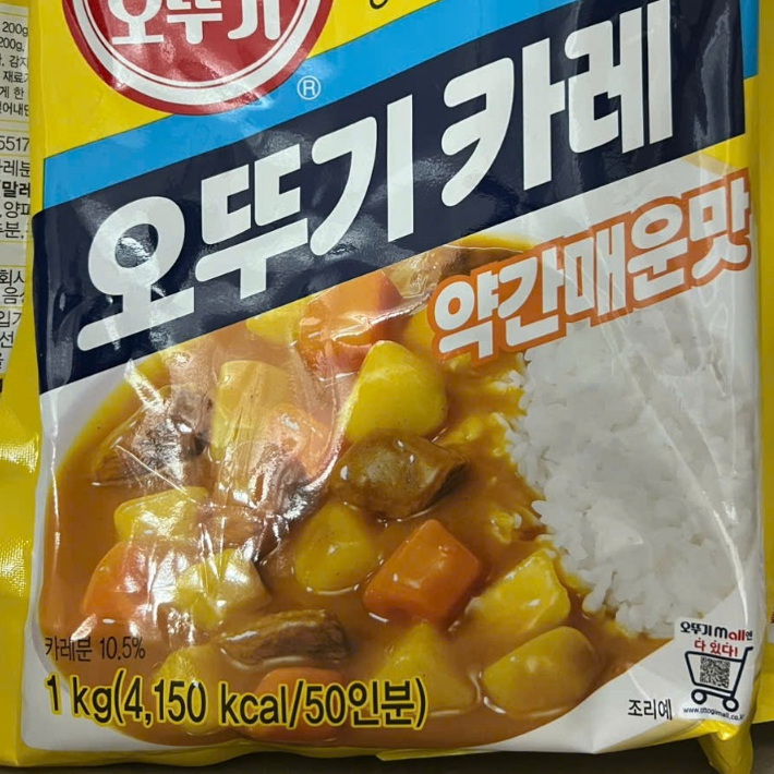 Bột cà ri hơi cay, cay nhẹ hàn quốc túi 1kg - 카레 약간 매운맛