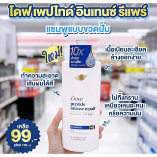 Dầu gội Dove mềm mượt bóng khoẻ sạch gàu Thái lan 380ml