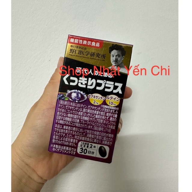 [Hàng Nhật] Hộp 60V bổ-mắt Blueberry Noguchi việt quất