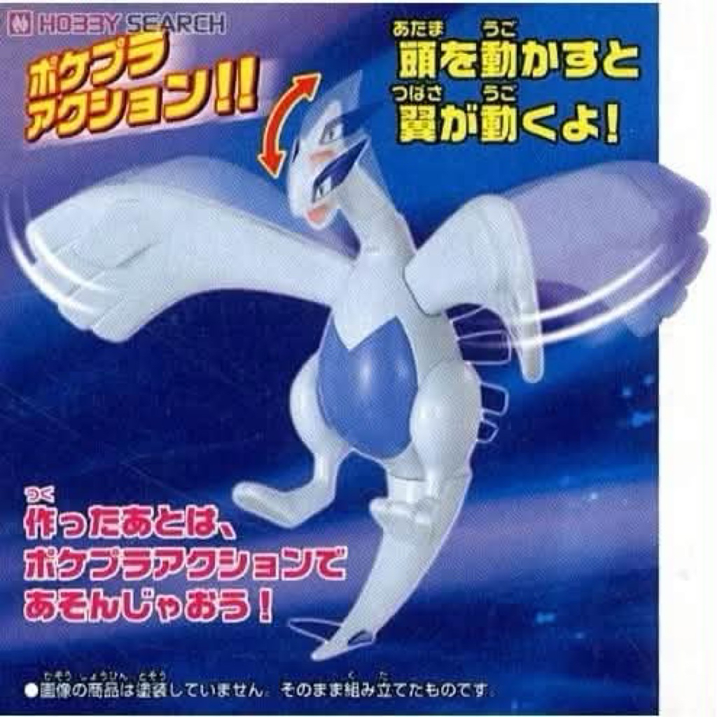 Mô hình lắp ráp Pokemon Plastic Model Collection Lugia 04 Plastic model Bandai - GundamGao