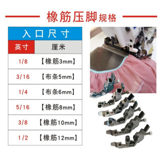Chân vịt may bèo, chạy thun máy vắt sổ 4 chỉ CẲNG THẤP , có ốc điều chỉnh dùng cho máy vắt sổ sirubar đời thấp,....