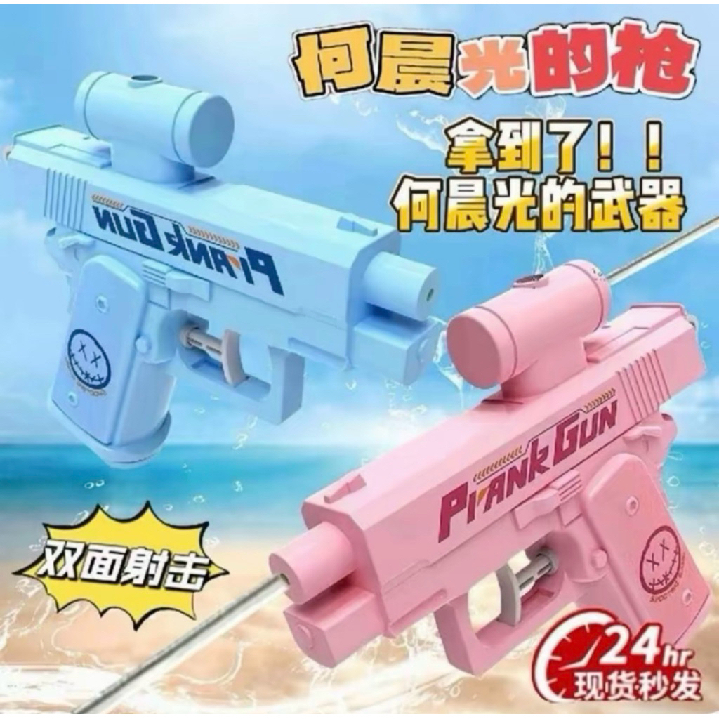 Đồ chơi phụn nước 2 chiều troll khăm cực vui D nhiều mà sắc - Súng Phụn Nước 2 Chiều Troll Khăm Cực 