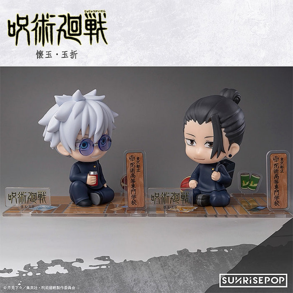 Mô hình JUJUTSU KAISEN FIGURE SIT SATORU GOJO GETO (HIDDEN INVENTORY / PREMATURE DEATH)