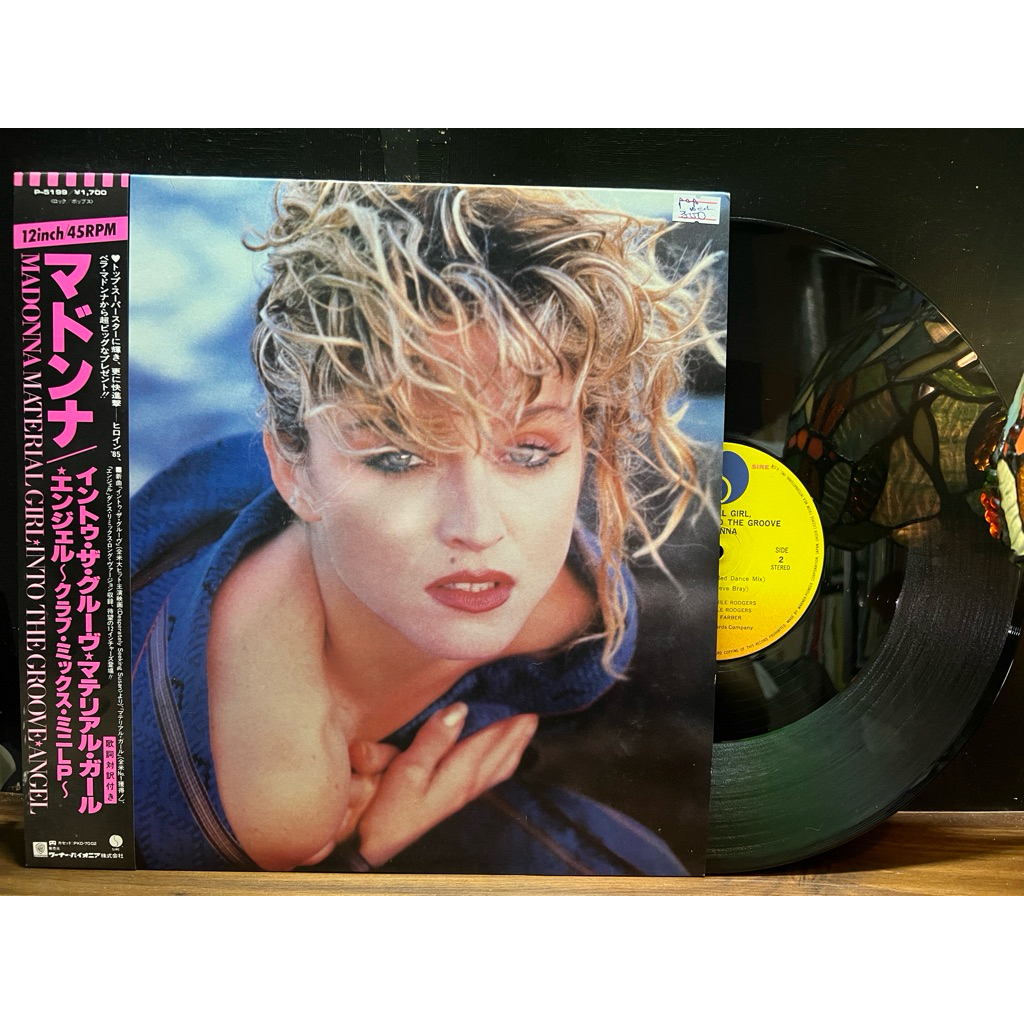 Đĩa than vinyl : của Madonna Album :  "Material Girl" phát hành năm 1985.