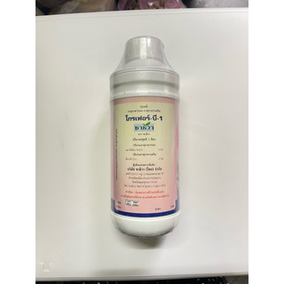 Vitamin B1 Thái Grofer Super Root B1 Kích Rễ Dưỡng Cây