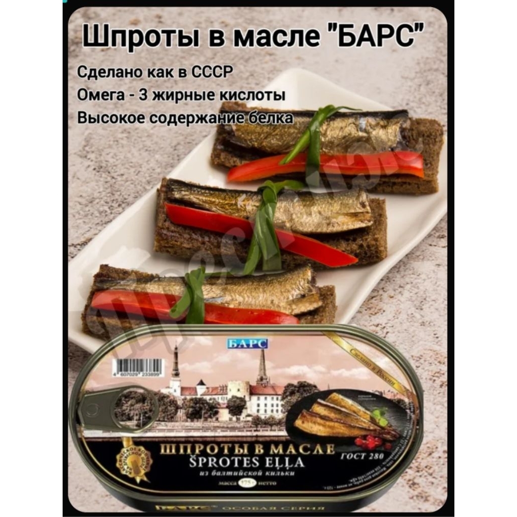 Cá trích Nga - Cá trích hun khói - Cá trích ngâm dầu nhập khẩu Nga (175gr)