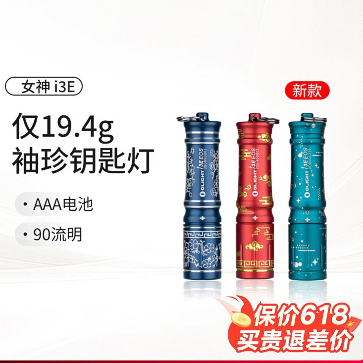 Olight i3E EOS EDC Móc Khóa Đèn Pin Với Pin AAA Di Động Chống Nước Mini Dùng Pin AAA