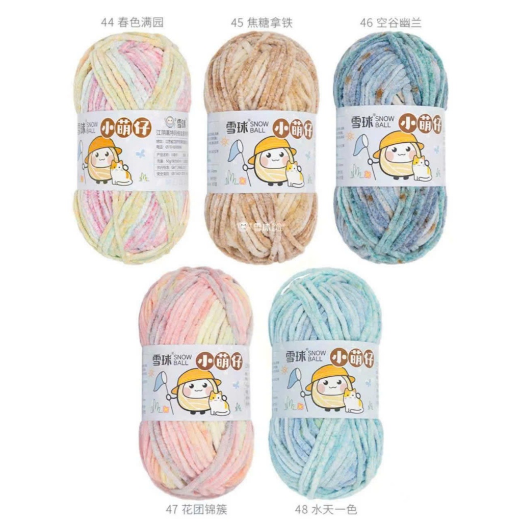 Nhung mèo loang 50g