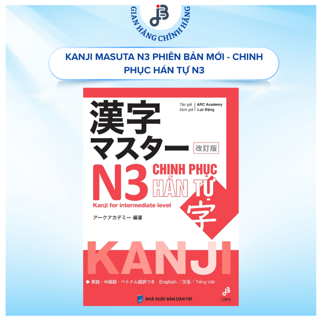 Sách tiếng Nhật - Kanji masuta N3 Phiên bản mới - Chinh phục Hán tự N3 (Kèm bản dịch tiếng Việt)