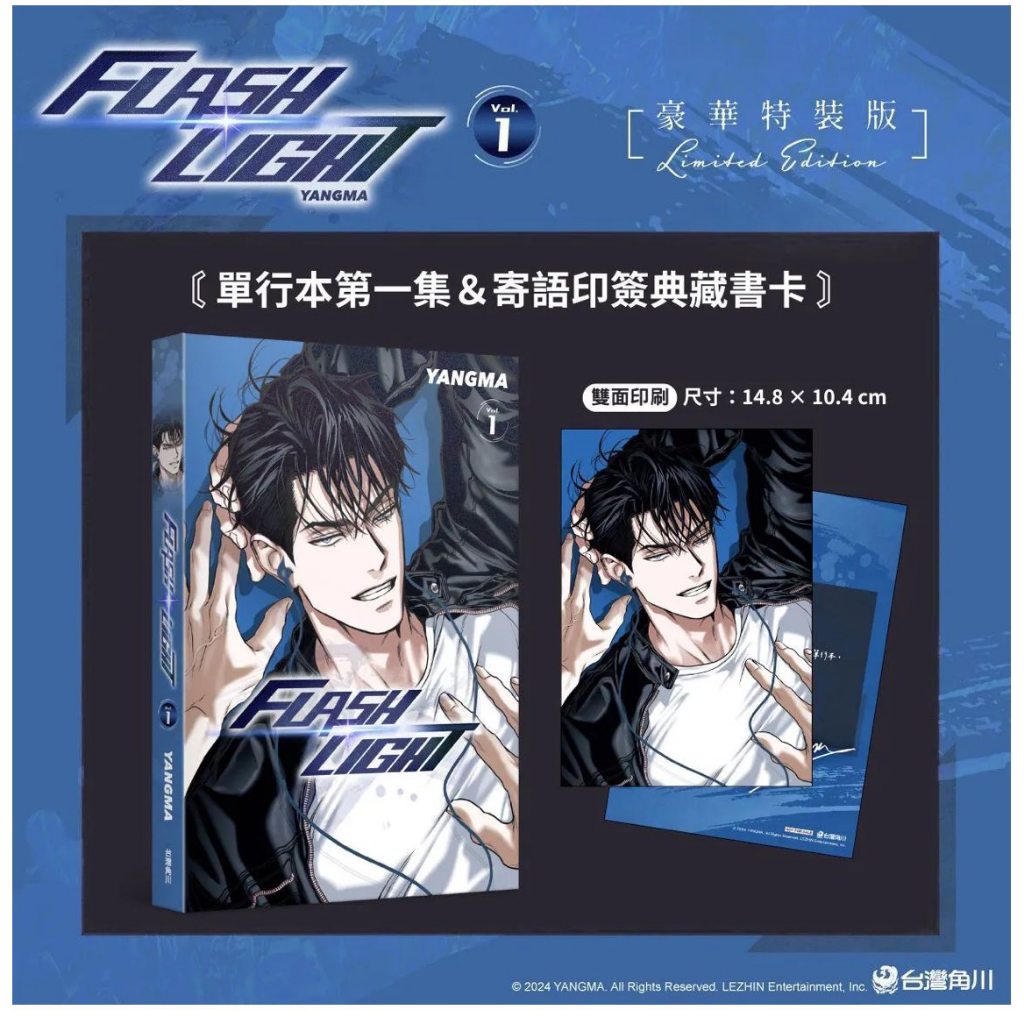 [SẴN] Card bo góc Flashlight bl manhwa