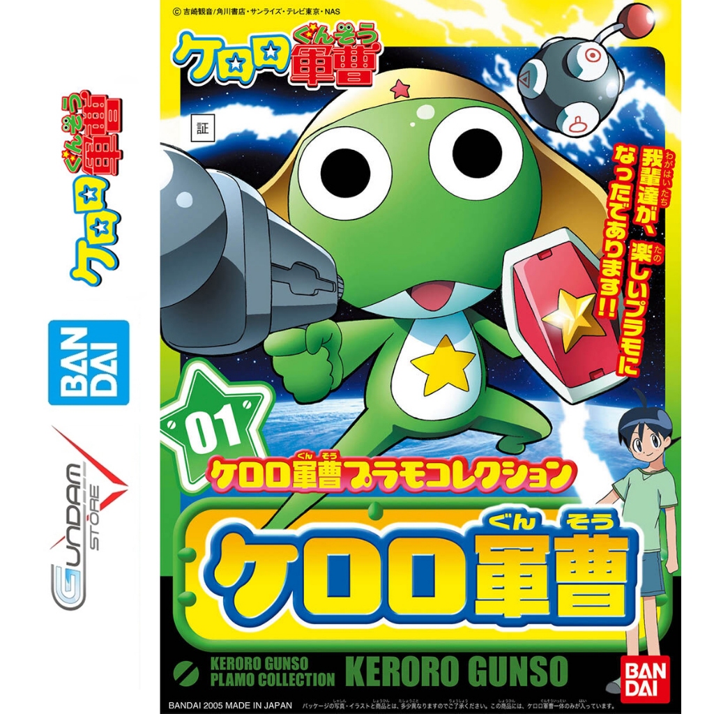 Mô Hình Lắp Ráp Sergeant Keroro 1/6 Bandai Keroro Gunso Plamo Collection