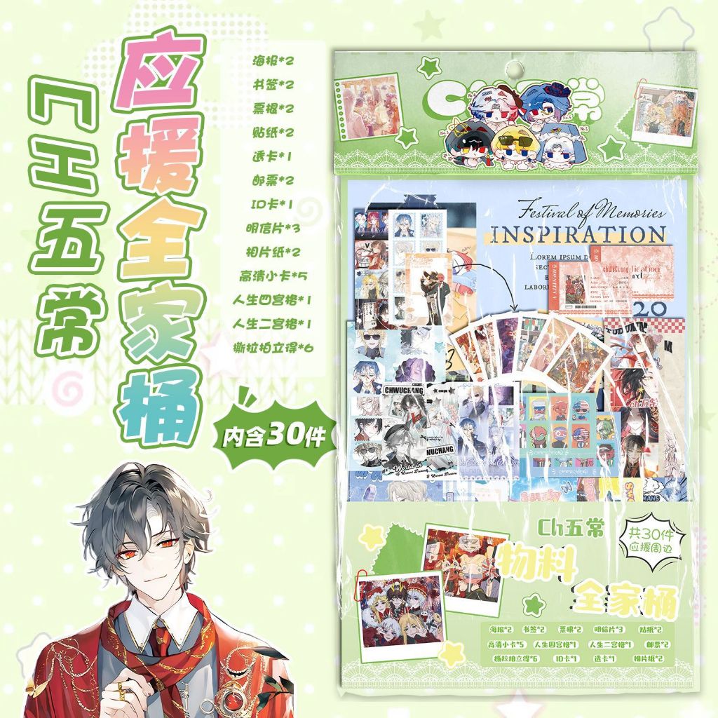 Lucky box set quà 30 sản phẩm CH Wuchang đáng yêu
