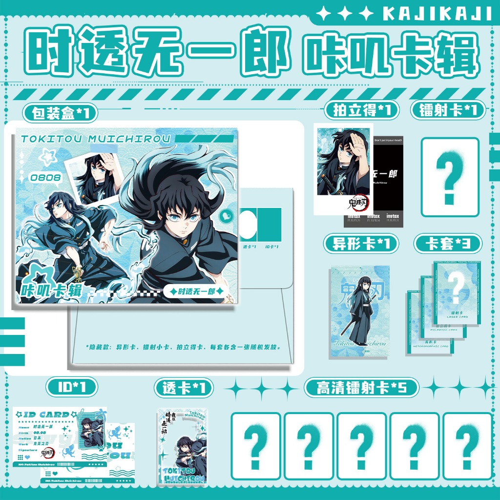 Bộ Casebook Kaji Card Tokito Muichiro sưu tầm