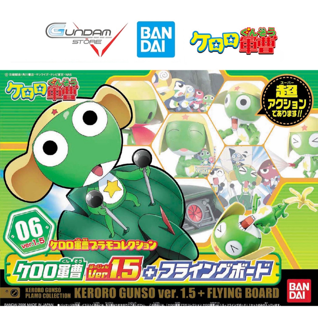 Mô Hình Lắp Ráp Sergeant Keroro Ver. 1.5 + Flying Board 1/6 Bandai Keroro Gunso Plamo Collection