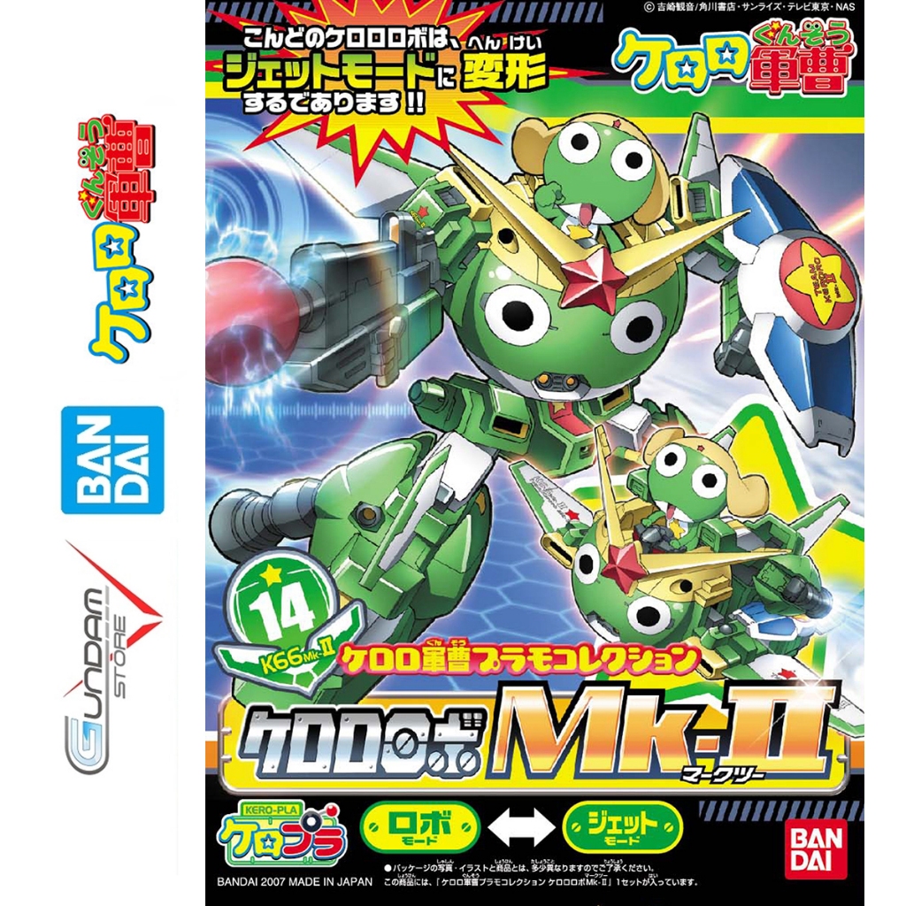 Mô Hình Lắp Ráp Keroro Robo Mk-II 2 Bandai Keroro Gunso Plamo Collection