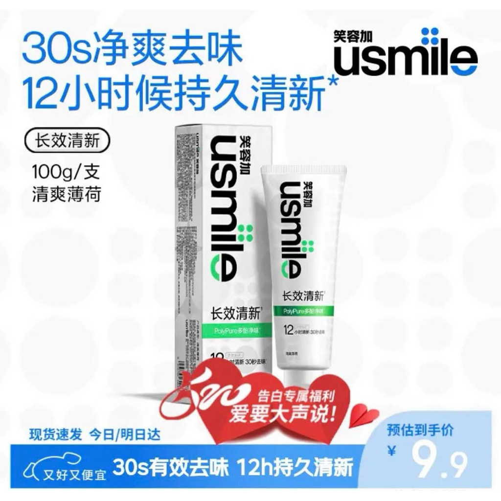 Tuýp 100g kđr bạc hà mát lạnh của usmile