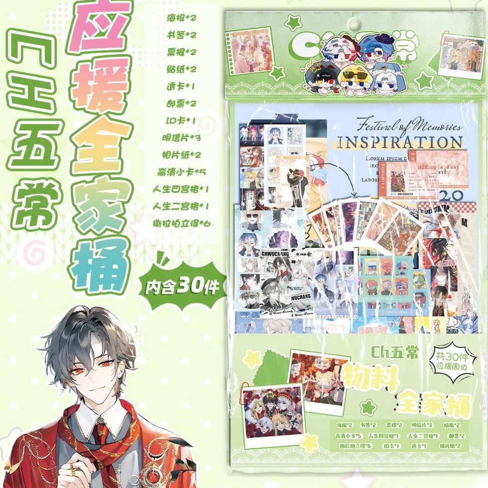 Lucky box set quà 30 sản phẩm CH Wuchang đáng yêu anime manga