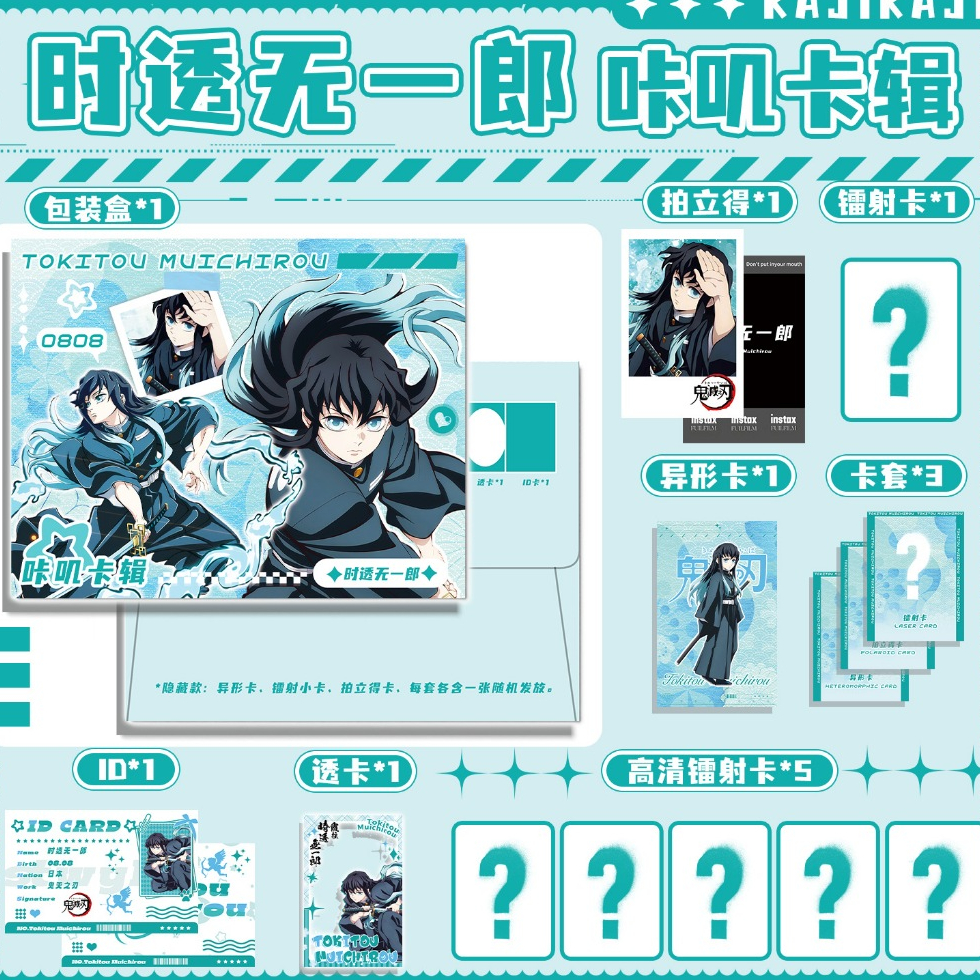 Bộ Casebook Kaji Card Tokito Muichiro sưu tầm kimetsu
