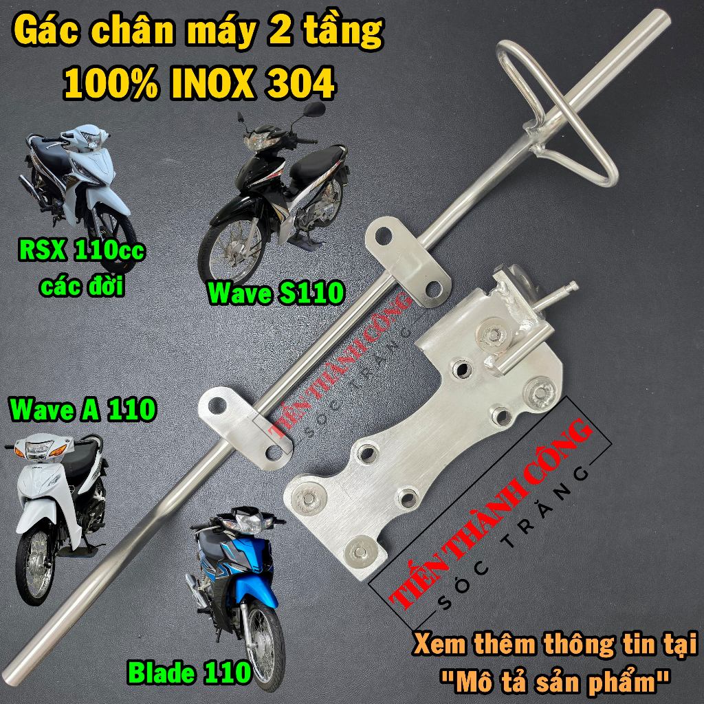 INOX 304 Gác chân máy 2 tầng, xe: Wave A 110 từ 2017 - Wave RS/S110 - RSX 110cc các đời - Blade 110c