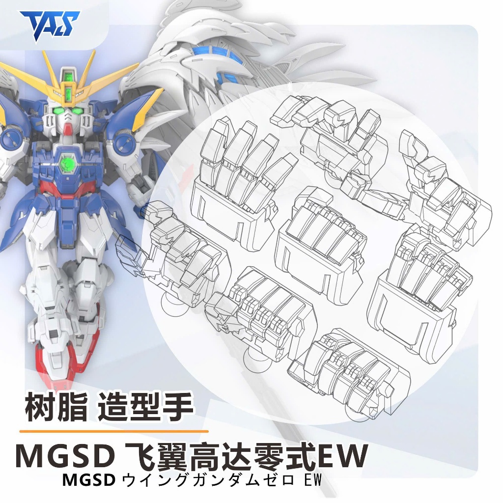 [ORDER] PHỤ KIỆN - Bàn Tay Tĩnh - MGSD - Gundam Wing Zero