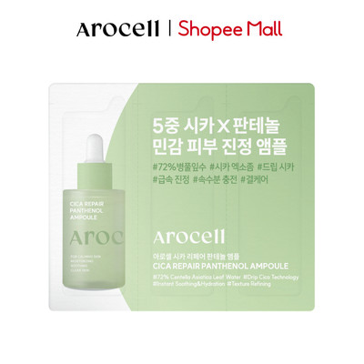 [Quà tặng không bán] Sample Tinh Chất Rau Má Arocell  Làm Dịu Da Nhanh Chóng Phục Hồi Cica Repair Panthenol Ampoule 1ml