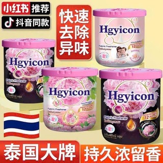 sáp thơm Hgyicon 150g Khử Mùi Lưu Hương 30 Ngày Cho Phòng Ngủ, Tủ Quần Áo, Nhà Vệ Sin