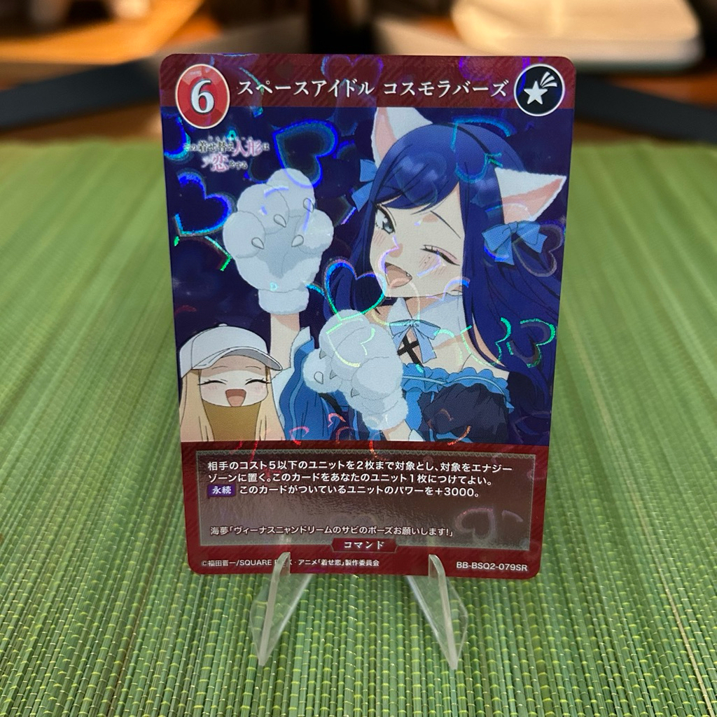 Thẻ build divide My dress-up darling Marin Kitagawa 079SR