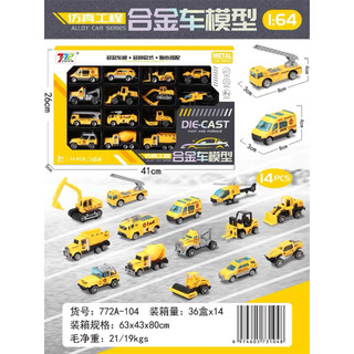 Hộp 15 chiếc ô tô sắt cảnh sát, cứu hỏa, công trình